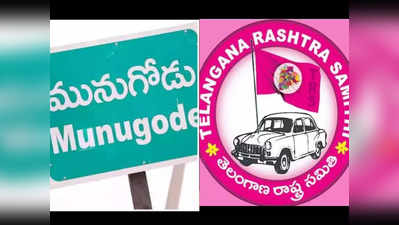 Munugode By Election: ఆపరేషన్ మునుగోడు.. సైలెంట్‌గా దూసుకుపోతున్న టీఆర్ఎస్