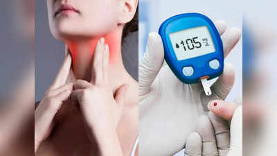 Thyroid and Diabetes: തൈറോയ്ഡ് ഉള്ളവരില്‍ പ്രമേഹ സാധ്യത കൂടുതല്‍! എങ്ങിനെയെന്ന് നോക്കാം