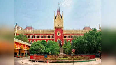 Calcutta High Court: ফের হাইকোর্টে ভর্ৎসনার মুখে রাজ্য, আরও পদে পুজোর আগেই নিয়োগের নির্দেশ