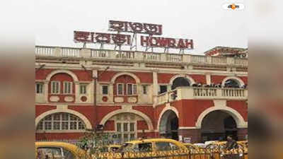 Howrah Railway Station : ট্রেন ধরতে গিয়ে পা পিছলে চলে যান প্ল্যাটফর্মের নীচে, পরের ঘটনা ধরা পড়ল রোমহর্ষক ভিডিয়োয়