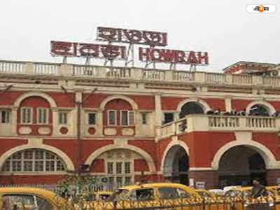 Howrah Railway Station : ট্রেন ধরতে গিয়ে পা পিছলে চলে যান প্ল্যাটফর্মের নীচে, পরের ঘটনা ধরা পড়ল রোমহর্ষক ভিডিয়োয়