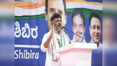 DK Shivakumar: 40% ಲಂಚ, ಮಂಚ‌ ಬಿಜೆಪಿಗೆ ಸಿಕ್ಕಿರುವ ಮೂಲಭೂತ ಬಳುವಳಿ: ಡಿಕೆಶಿ ಲೇವಡಿ