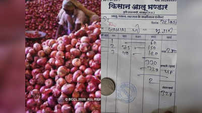 Onion Price: 300 किलो प्याज बेचने पर मिले दो रुपये... पेमेंट देखकर किसान की आंखों में आंसू
