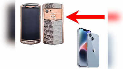 तीन iPhone 14 से भी ज्यादा है Vertu Aster P Rococo Diamond की कीमत, खासियत जानकर उड़ जाएंगे होश