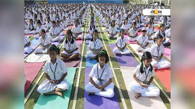 Yoga in School: উত্তরপ্রদেশে স্কুলে বাধ্যতামূলক হচ্ছে যোগাসন