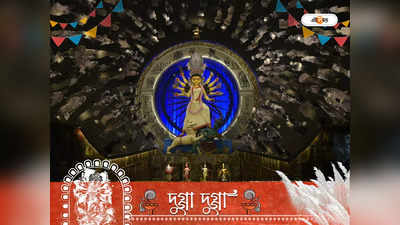Durga Puja 2022: দুর্গাপুজোয় কবে কোন রঙের পোশাক পরলে ভাগ্য খুলবে? জেনে নিন...