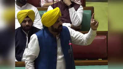 Punjab Assembly: भारी हंगामे के बीच सीएम भगवंत मान ने पेश किया विश्वास प्रस्ताव, बीजेपी-कांग्रेस पर भड़के, जानिए पंजाब असेंबली में क्या हुआ