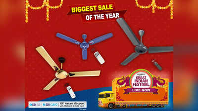 फैन को चलाएं अपनी उंगलियों पर, Amazon Sale से ये 40% की छूट पर घर ले आएं Remote Control Ceiling Fan