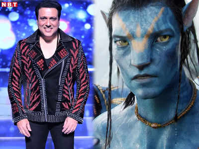 Avatar 2: अवतार मुझे ऑफर हुई थी... गोविंदा की ये बात सुन यूजर्स बोले- बस लाइफ में यही कॉन्फिडेंस चाहिए!