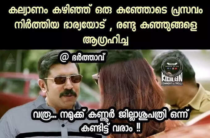 ​ആർക്കായാലും പ്രസവിക്കാൻ തോന്നി പോകും