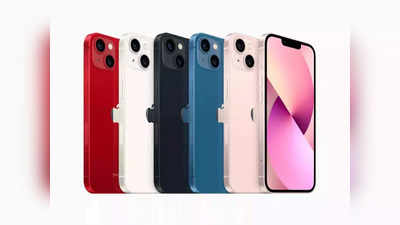 ₹12,000 से भी कम में मिल रहा iPhone, लोग ऐसे लपक रहे कि यूनिट हो रही खत्म