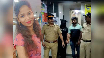 Mumbai crime news: बुर्का नहीं पहना तो भूल बैठा प्यार, तीन साल पहले लव मैरिज करने वाले ने उतारा मौत के घाट