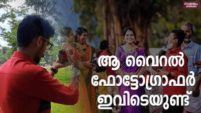 അന്താരാഷ്ട്ര  പുരസ്‌കാരം നേടിയ വിവാഹപ്പടം ഈ ഫോട്ടോ ഗ്രാഫറിന്റേത്   