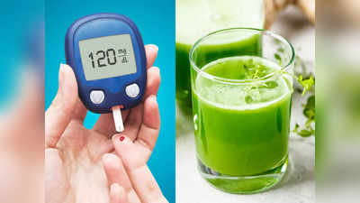 Blood Sugar Level कंट्रोल करने में मददगार हो सकते हैं ये 5 Juice, लोगों ने भी माना है इसका प्रभावी असर