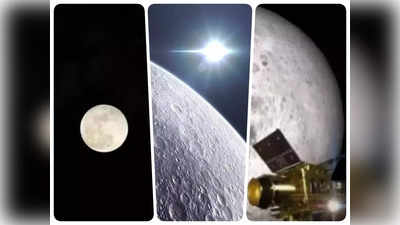 Artificial Moon: इस देश ने बना दिया जीरो ग्रैविटी वाला नकली चांद, हर साल 17.3 करोड़ डॉलर की होगी बचत, जानिए इसके बारे में सबकुछ