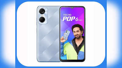 बंपर सेल! ₹50 से भी सस्ता मिल रहा Tecno POP 6 Pro स्मार्टफोन, लेकिन कैसे?