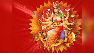 Navratri 2023 Day 3, Maa Chandraghanta Vrat Katha: नवरात्रि का आज तीसरा दिन, ऐसे करें मां चंद्रघंटा की पूजा