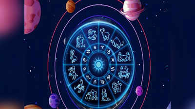 Horoscope Today ఈరోజు మకర రాశి వారికి అవమానం జరగొచ్చు... మిగిలిన రాశుల ఫలితాలెలా ఉన్నాయంటే...