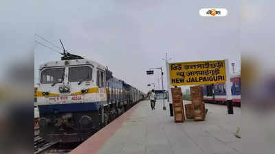 Kolkata-NJP Train : রেলের পুজো উপহার! NJP-র ট্রেনে প্রচুর সিট খালি, শুরু বুকিং