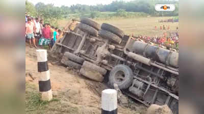 Malda News: মালদায় নিয়ন্ত্রণ হারিয়ে পণ্যবাহী লরি উলটে মৃত ৩, আহত ২