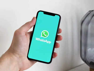 WhatsApp New Feature : వాట్సాప్‌కు కొత్త ఫీచర్.. ఇక గూగుల్ మీట్, జూమ్‌లా..