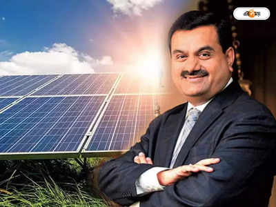 Gautam Adani: 10 বছরে দেশে 10 হাজার কোটি ডলারের বিনিয়োগ, প্রতিশ্রুতি গৌতম আদানির