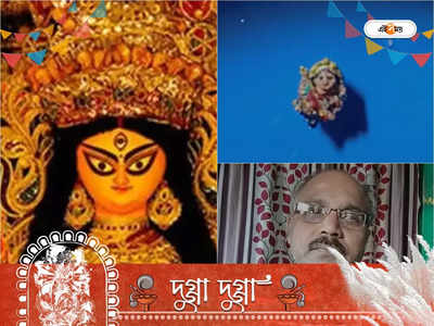 Durga Puja 2022 : মুগ ডালের উপর মাটি দিয়ে দেবী দুর্গার মূর্তি গড়ে তাক লাগালেন শিক্ষক গৌতম