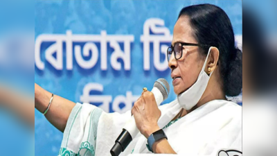 विपक्षी पार्टियां कर रही हैं बंगाल को बदनाम: मुख्यमंत्री ममता बनर्जी