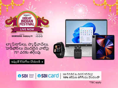 Great Indian Festival Sale లో 73 శాతం త‌గ్గింపుతో గేమింగ్ మౌస్‌లు