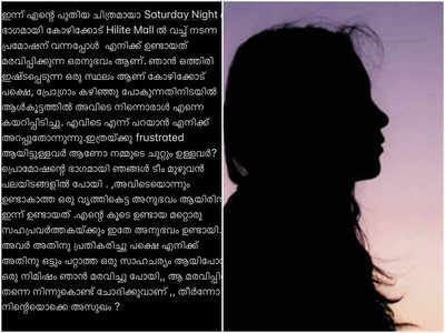 പ്രമോഷന് പോയപ്പോള്‍ വളരെ മോശമായ അനുഭവമുണ്ടായി! മരവിപ്പ് കാരണം പ്രതികരിക്കാന്‍ പോലും കഴിഞ്ഞില്ല