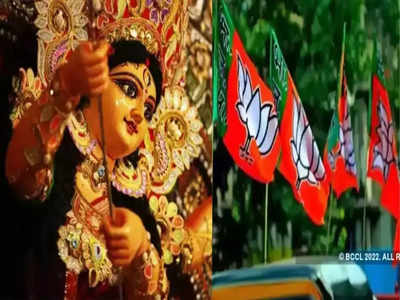Durga Puja 2022: উৎসবেও রাজনীতি! BJP-র পুজোয় থিম শিক্ষা-দুর্নীতি