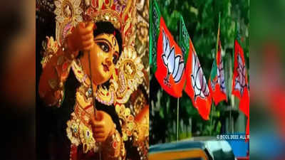 Durga Puja 2022: উৎসবেও রাজনীতি! BJP-র পুজোয় থিম শিক্ষা-দুর্নীতি