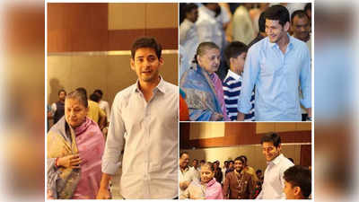 Mahesh Babu: ‘అమ్మ చేతి కాఫీ.. నాకు దేవుడి ప్రసాదంతో సమానం’.. మహేశ్ భావోద్వేగం