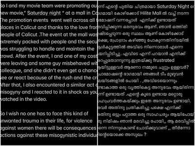 ആദ്യം ഷോക്കായെങ്കിലും ഞാന്‍ പ്രതികരിച്ചു! പ്രമോഷനിടയിലെ മോശം അനുഭവത്തെക്കുറിച്ച് യുവനടിയുടെ കുറിപ്പ്‌