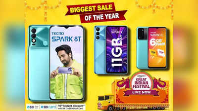 Amazon great Indian festival sale 2022లో రూ.4,500 త‌గ్గింపుతో టెక్నో స్పార్క్‌ స్మార్ట్ ఫోన్లు