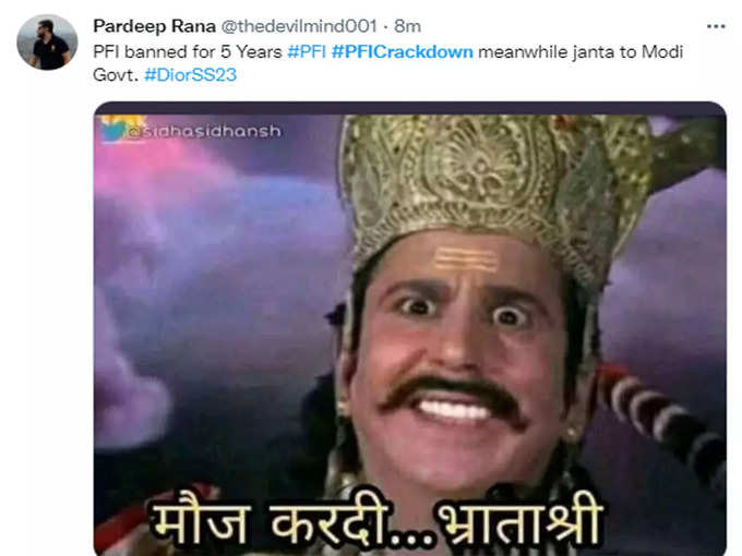 मौज कर दी भ्राता श्री...!