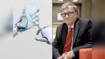 Bill Gates: 2030 সালে বিদায় নেবে স্মার্টফোন, শরীরে বসবে হাই-টেক চিপ, দাবি বিল গেটসের