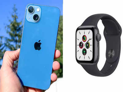 आजपासून सेल सुरू! iPhone 13 आणि Apple Watch SE वर मिळतोय बंपर डिस्काउंट