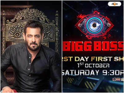 Bigg Boss 16 : বিগ বস থেকে পাওয়া ১ হাজার কোটি ফেরাচ্ছেন সলমান? স্পষ্ট বার্তা অভিনেতার