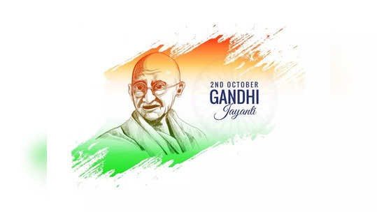 Gandhi Jayanti 2022: అక్టోబర్‌ 2 గాంధీ జయంతి.. ఆ మహాత్ముని అద్భుతమైన సందేశాలను ఓ సారి స్మరించుకుందాం.. 