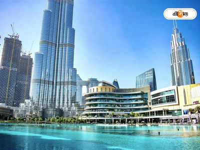 Dubai: সোনা সস্তা অথচ খাবার দামি! গরিবদের পাশে দুবাইয়ের কোটিপতিরা