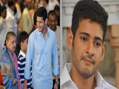 ગમમાં ડૂબ્યો સાઉથસ્ટાર Mahesh Babu, ભાઈ રમેશ બાબુ બાદ માતા Indira Deviનું થયું નિધન