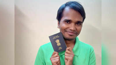 पढ़िए, एक ‘अनाथ’ के संघर्ष की कहानी, जिसे 7 साल लगे भारतीय पासपोर्ट पाने में