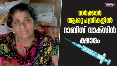 വാക്സിൻ എടുക്കാൻ വീട്ടമ്മ കയറിയിറങ്ങിയത് മൂന്ന് സർക്കാർ ആശുപത്രികളിൽ