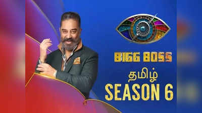 BiggBoss 6: அடடே... பிக்பாஸ் வீட்டுக்குள் செல்லும் கொம்பன் பட நடிகை!