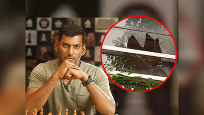 Vishal Home: ನಟ ವಿಶಾಲ್ ಮನೆಯನ್ನು ಮುತ್ತಿಗೆಹಾಕಿ ಕಲ್ಲುತೂರಾಟ ಮಾಡಿದ ಅಪರಿಚಿತ ವ್ಯಕ್ತಿಗಳು