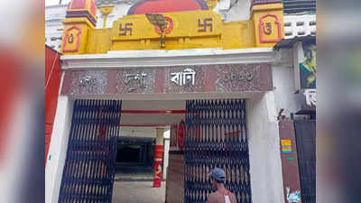 Ranchi Durga Pooja 2022: बकरी बाजार में इस्कॉन मंदिर, रेलवे स्टेशन पंडाल में दिखेगी आदिवासी समाज की झलक