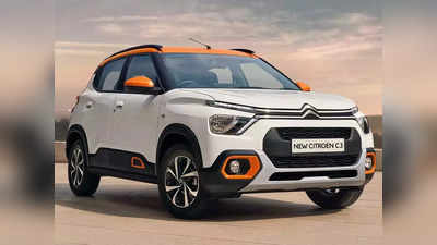 Tata-র পর এবার Citroen, চতুর্থীতেই নতুন C3 ইলেকট্রিক লঞ্চ করছে সংস্থা