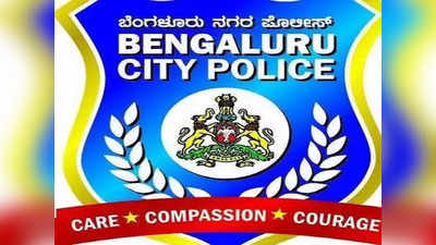 Karnataka News: कॉलेज फीस भरने के लिए की किडनैपिंग, मोबाइल लोकेशन से पुलिस के हत्थे चढ़ा बी कॉम स्टूडेंट