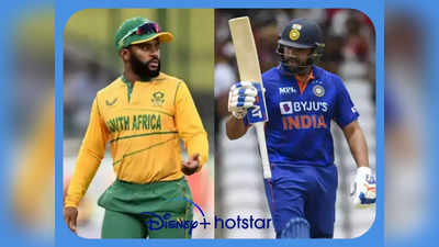 Ind vs SA 1st T20 Match: अपने मोबाइल पर ही फ्री में देखे आज का मैच, लेकिन कैसे?